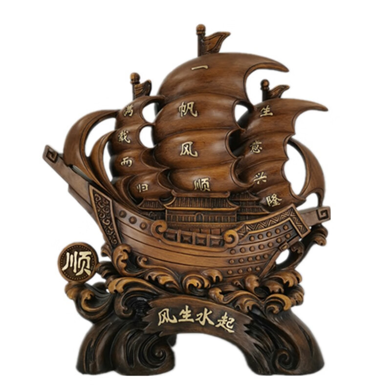 中式创意家居装饰品 顺风顺水办公摆设 小号风生水起木纹295*150*345