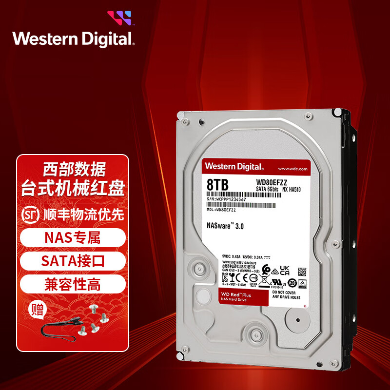 西部数据（WD）红盘 nas网络存储服务器台式机械硬盘 SATA接口 3.5英寸 PLUS 8TB WD80EFZZ 垂直式 官方标配