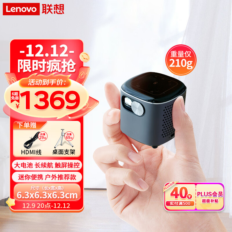 联想投影仪好不好,值得入手吗?