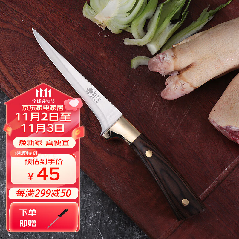 邓家刀 重庆大足7铬不锈钢剔骨分割刀割肉刀屠宰刀 HZ-7T04怎么看?