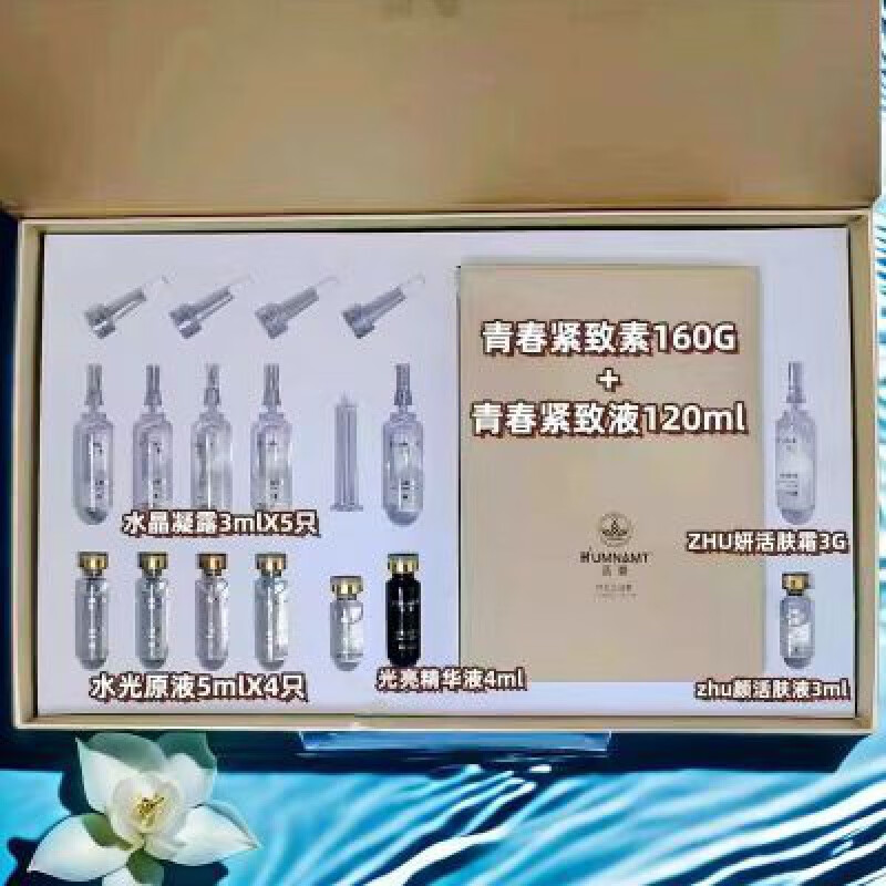 院线级套盒h曼 时光之谜套盒原液 5d面膜紧致扛衰 做冻龄女神 院线级