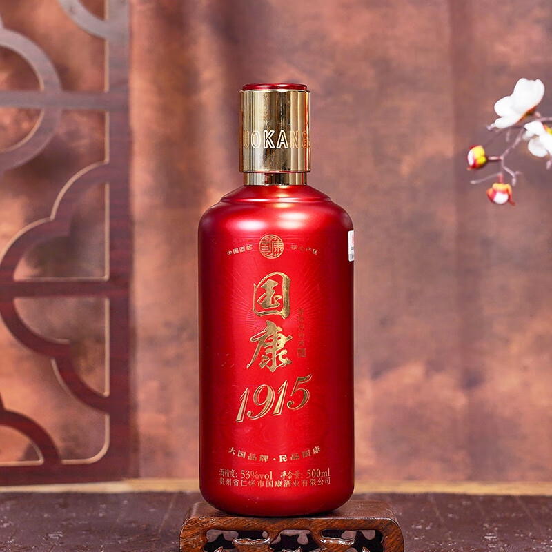 国康【国康1915】经典款酱香型白酒 十年坤沙老酒 酒厂直营 53度 500mL 2瓶