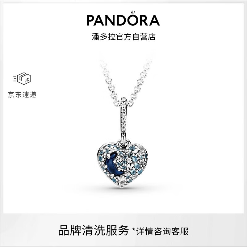 潘多拉（PANDORA）闪耀众星拱蓝月心形项链女925银简约时尚饰品生日礼物