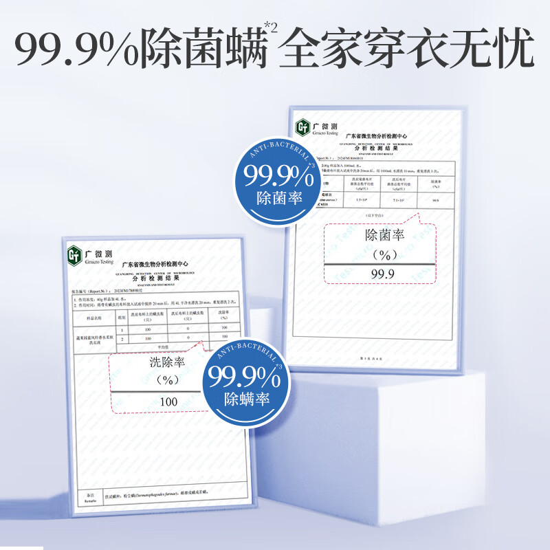 蔬果园大师调香洗衣液 深层洁净 持久留香 除菌除螨 柔顺护色香水洗衣液 【56%选择】7斤|蓝风铃香