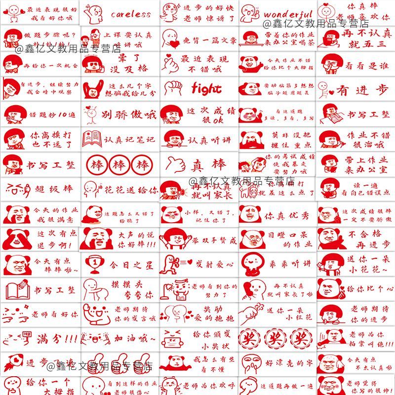 好沐音(haomuyin)100张老师批改作业表情包贴纸鼓励表扬学生卡通趣味