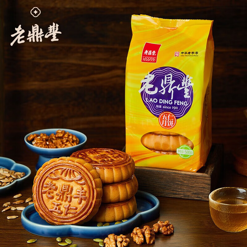 老鼎豐月餅東北傳統(tǒng)老式哈爾濱月餅中秋月餅中華(5塊) 【1斤裝】五仁月餅