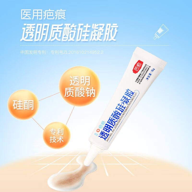 芭愈医用透明质酸硅凝胶剖腹产甲状腺术后硅凝胶疤痕膏淡化疤痕修复 【家庭装】疤痕膏15g*1支