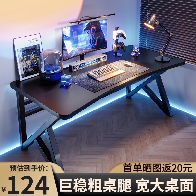 蔓斯菲尔（MSFE）电脑桌台式家用电竞游戏桌椅套装简易学习桌卧室办公书桌写字桌子 宇宙黑120cm