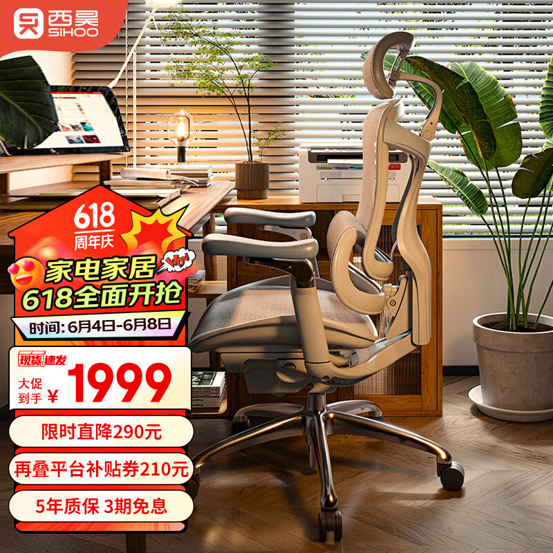 西昊Doro C300人体工学椅 电脑椅子可躺办公椅人工力学座椅家用电竞椅
