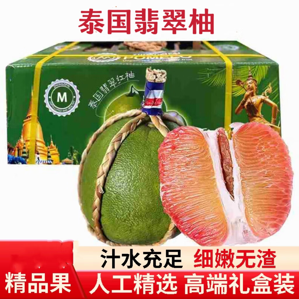 泰国进口金柚青皮翡翠红心柚子1-6个大果当季孕妇水果清甜水嫩 翡翠柚1个装单果1000-1200g