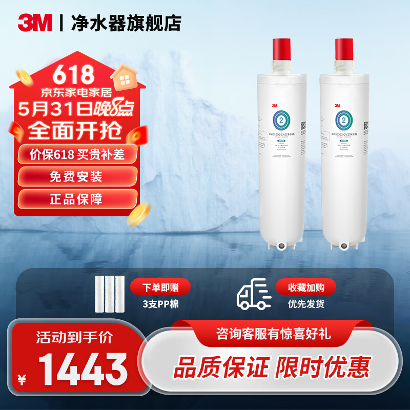 3M 净享2500-CN主滤芯净水器专用滤芯 家用直饮主滤芯 精滤芯 净水器配件 2500-CN原装滤芯-2支装