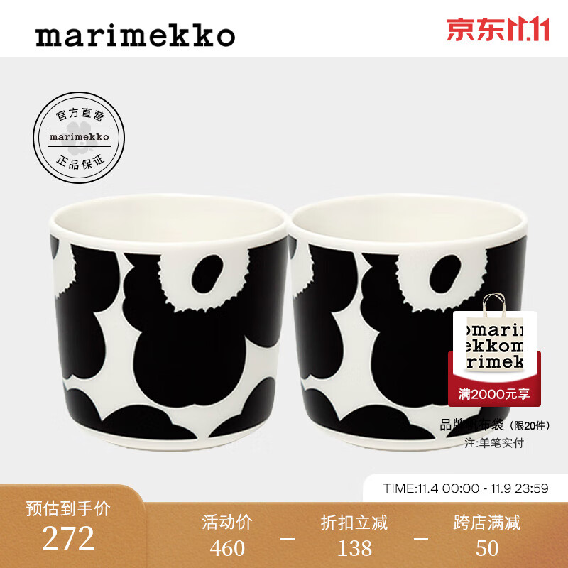 marimekko玛莉美歌Unikko游霓可印花芬兰陶瓷咖啡杯200ml*2 白色，深蓝色怎么看?