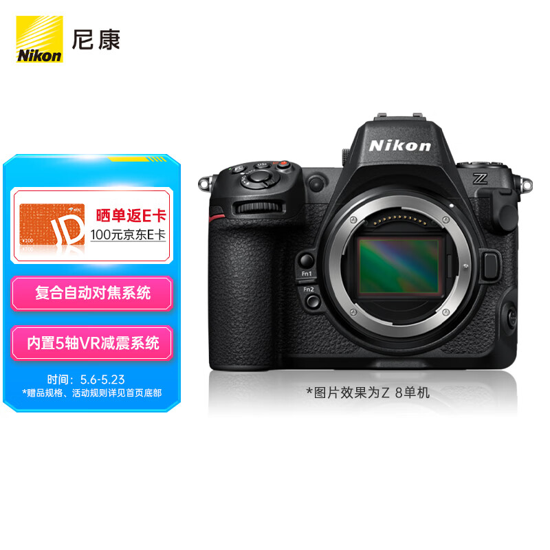 尼康（Nikon）Z 8单机身 全画幅微单 专业级数码相机 