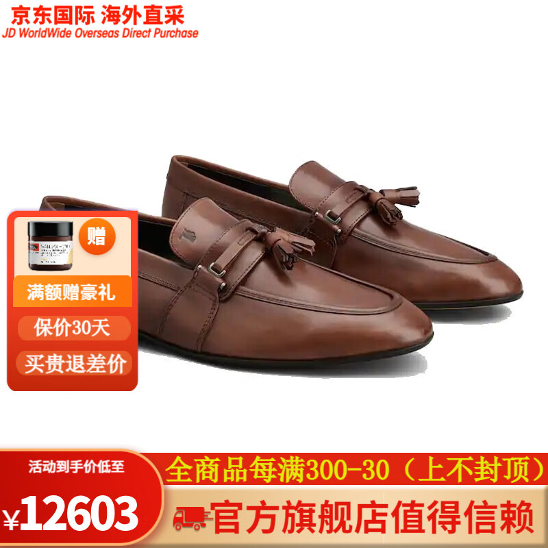 托德斯(tods )tod's男鞋德比鞋正装皮鞋莫卡辛鞋一脚蹬驾车鞋
