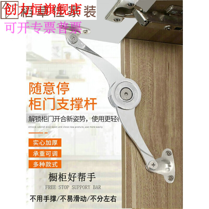 创力恒昂造(angzao)柜门限位器定位器任随意停支撑杆折叠拉杆固定上下