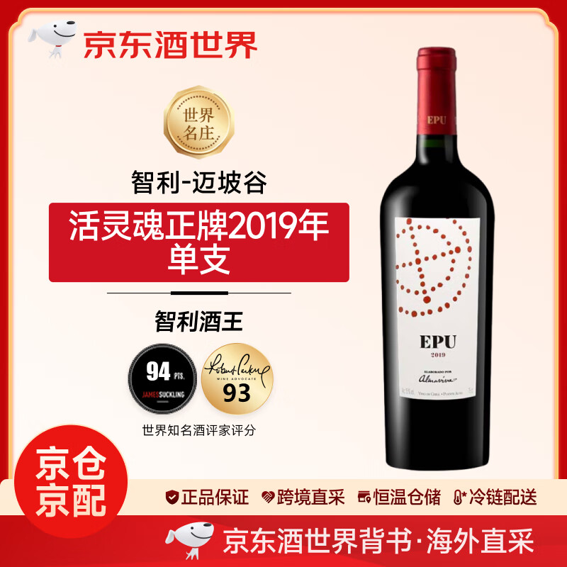 活灵魂(almaviva)智利活灵魂酒庄almaviva winery 副牌干红葡萄酒 750