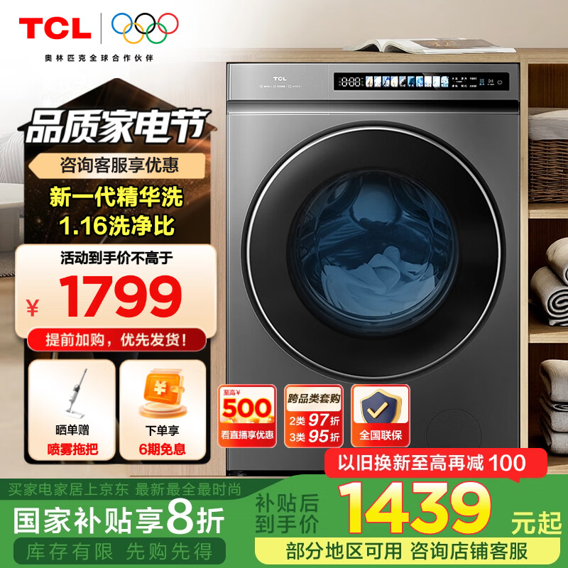 TCL 10���ﾫ��ϴ��������Ͳϴ�»�T3 PRO 1.16ϴ����ȫ�Զ����� �ҵ���Ҳ��� �Ծɻ���G100T3-BIS