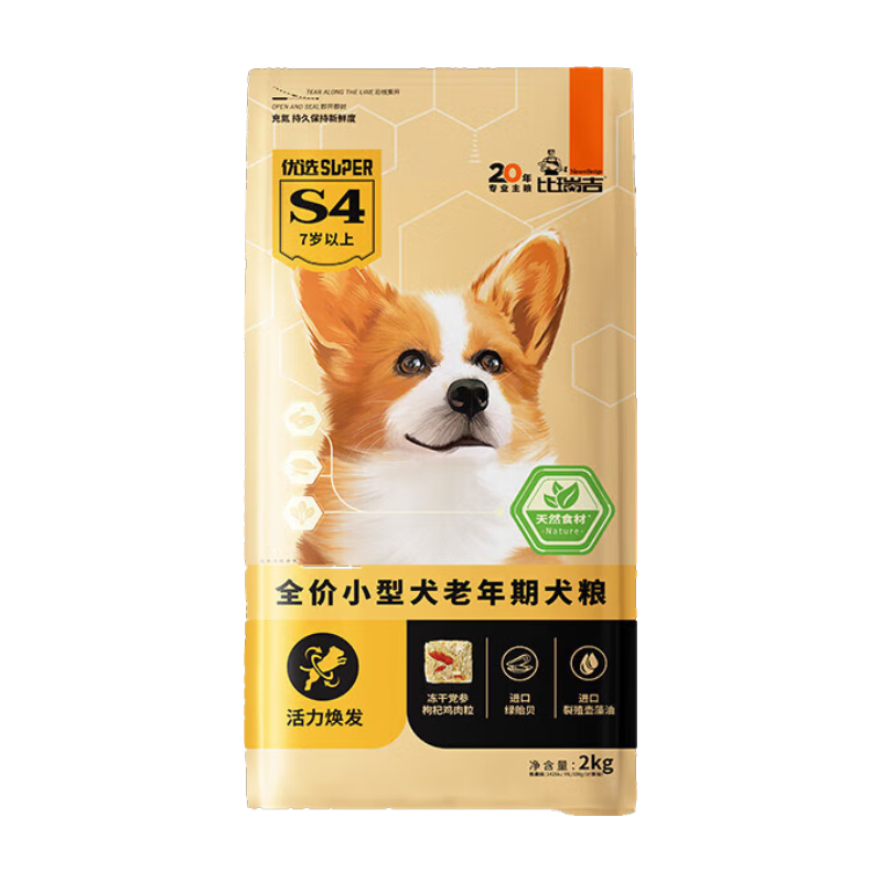 比瑞吉狗糧優(yōu)選小型犬老年犬狗糧骨骼養護腸胃護理比熊柯基博美泰迪犬糧 【小型老年犬 骨骼健康】2KG