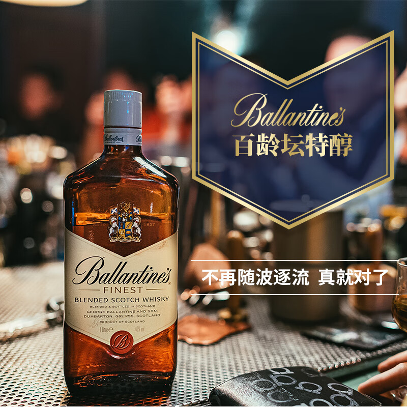 百龄坛（Ballantines）特醇 苏格兰调和型威士忌 750ml 40度 进口洋酒