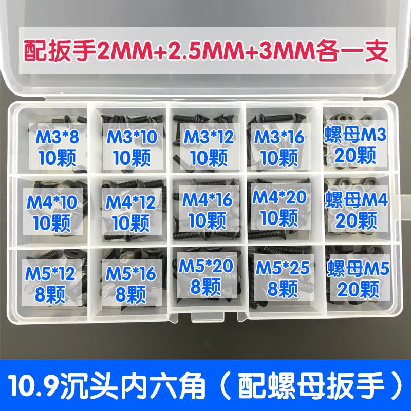 黑内六角螺丝螺母套装配扳手不锈钢平头内六角螺 109平杯螺母扳手21号