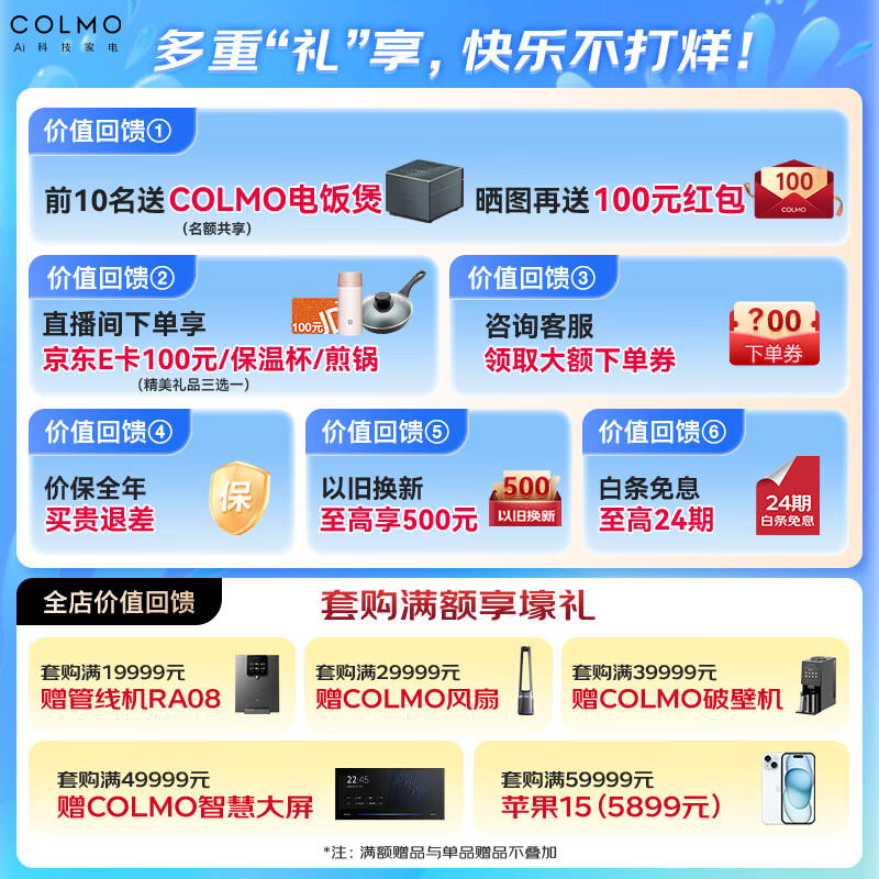 真实评测：COLMO 天境 S68Max+EF2 套装侧吸抽油烟机，值得入手吗？一文解读-图片8