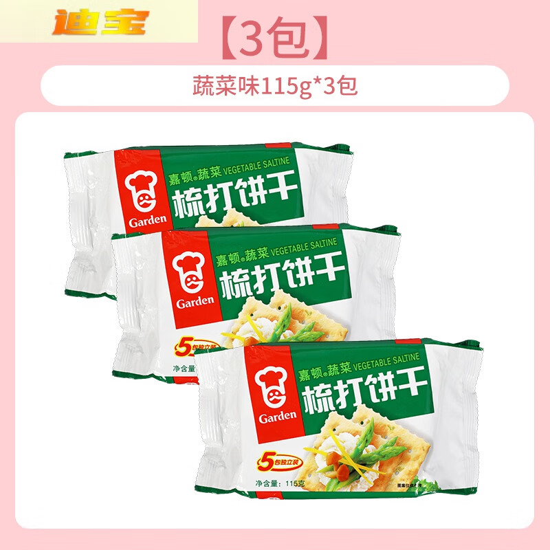嘉頓蘇打餅干105g*8包裝原味蔬菜芝麻梳打餅咸味零食小吃休閑食品 蔬菜味 115g 【3包】*3包