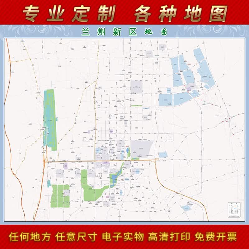 2024新款兰州新区城区地图办公室挂图高清防水墙壁装饰物推荐定制