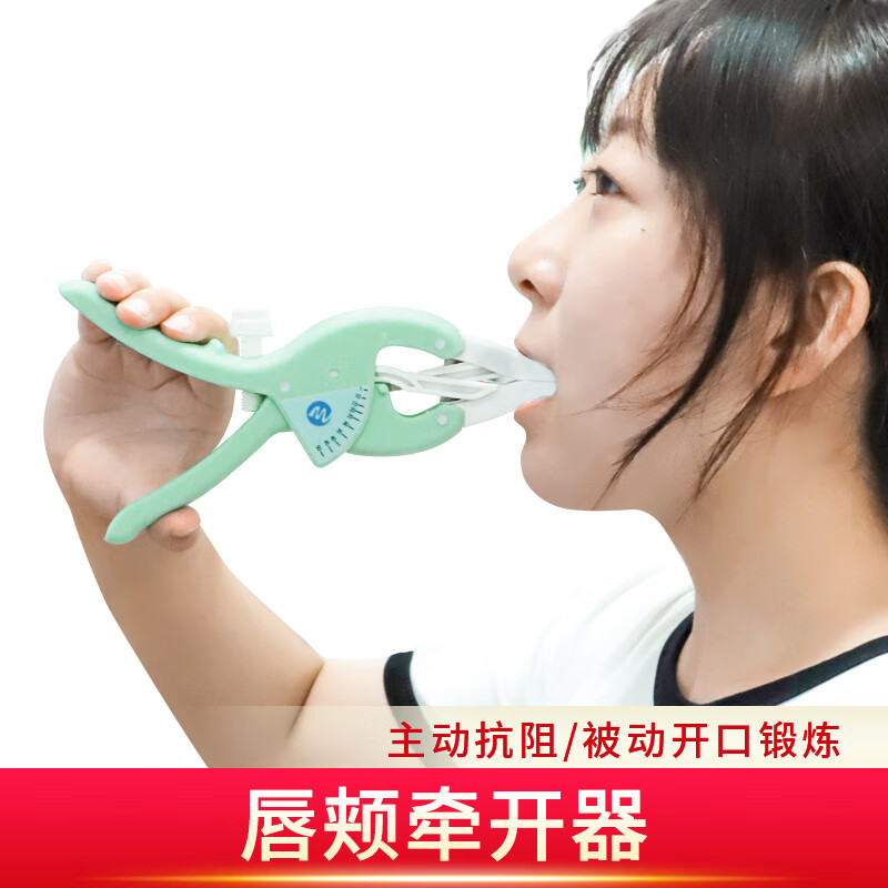 张口训练器开口扩嘴器术后口腔扩张张嘴下颌骨康复训练器开嘴器 下颌