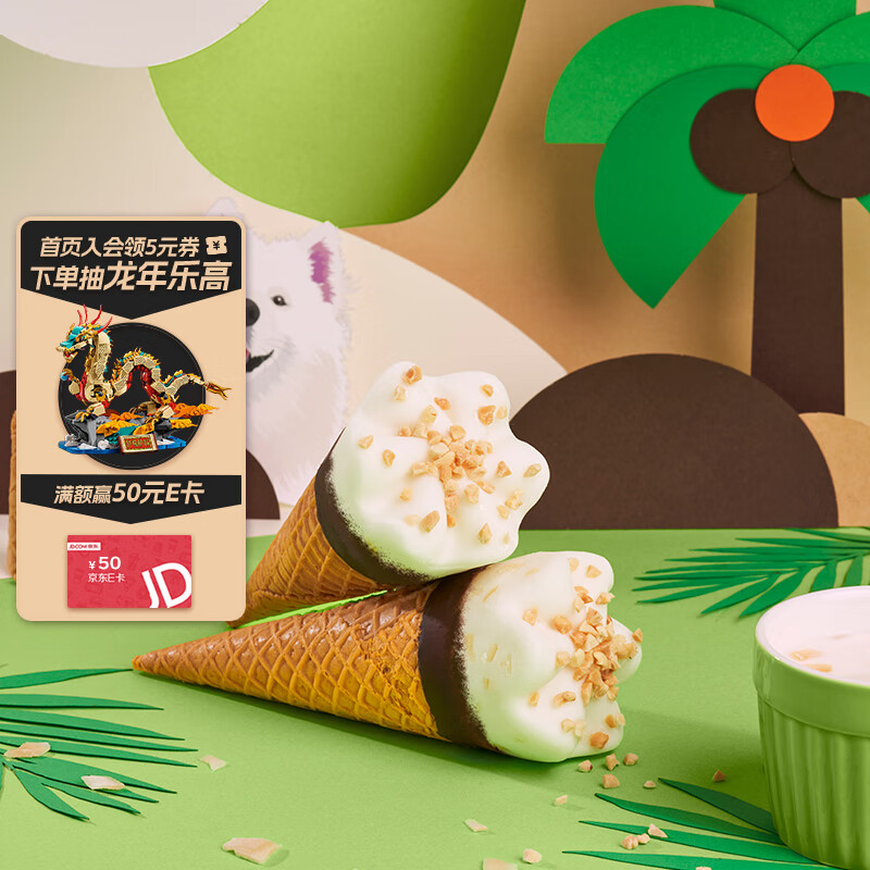 可爱多和路雪 甜筒萨摩椰椰子口味冰淇淋 65g*4支 雪糕 冰激凌
