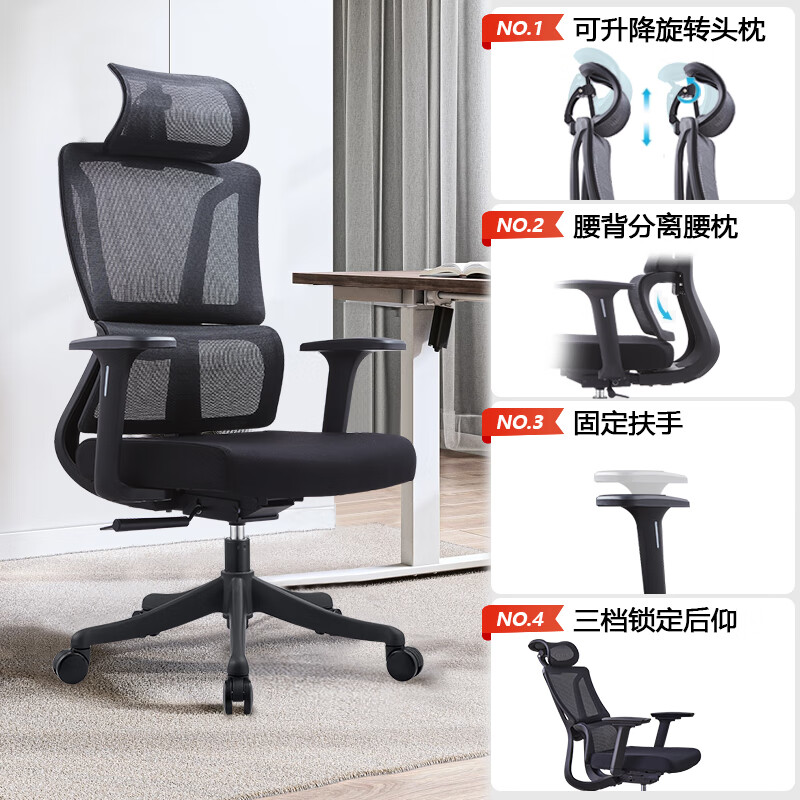 人体工学椅子护腰电脑椅家用舒适久坐电竞椅子男生可躺办公室座椅 耀黑固定扶手不带脚踏尼龙脚