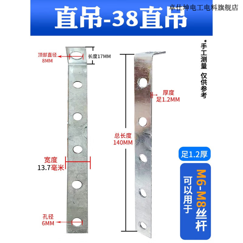 卓仕坤7字直吊l型吊钩 七子直吊挂钩38/50丝杆大吊直角吊顶木工配件