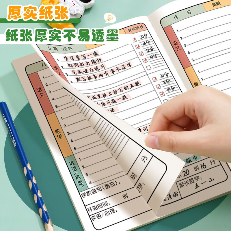 法拉蒙【开学必备】a5作业登记本学生专用课堂作业抄写本b6一三六年级家庭作业记录家校联系本子 A5-林间女孩 【4本装】