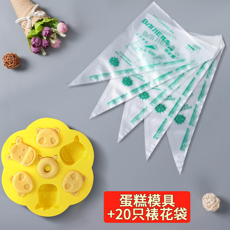 拜杰蛋糕模具裱花袋套装宝宝辅食硅胶磨具卡通蛋糕耐温烘培工具送