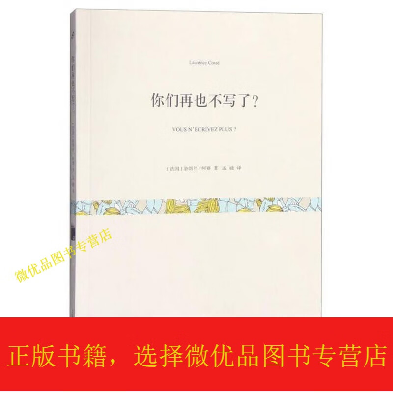 你们再也不写了?