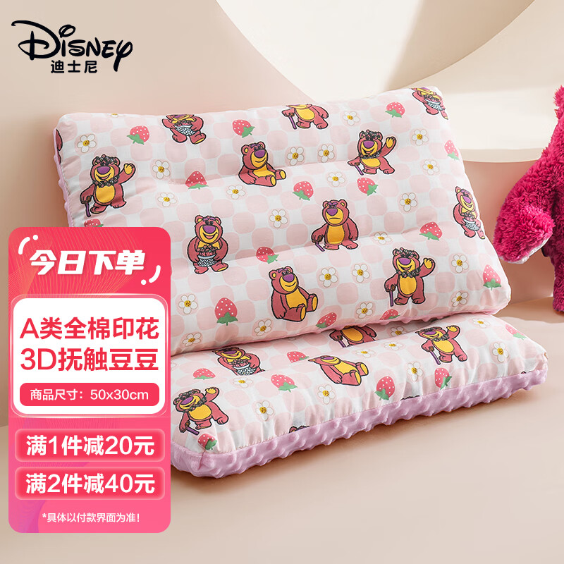迪士尼（Disney）婴儿童枕头豆豆枕宝宝绒双面小枕护型午睡软枕芯3-6-12岁草莓熊