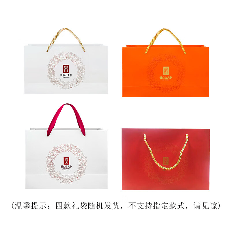 长白山人参整支生晒参高档礼品盒装东北特产泡酒料(非药材)全须干人参可切片 【拍1发4盒】全须生晒参20g/盒.另送2个礼品袋