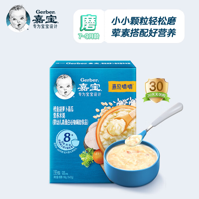 嘉宝（GERBER）米粥婴幼儿辅食米粥  鳕鱼胡萝卜南瓜营养高铁高钙高蛋白米糊198g怎么样,好用不?