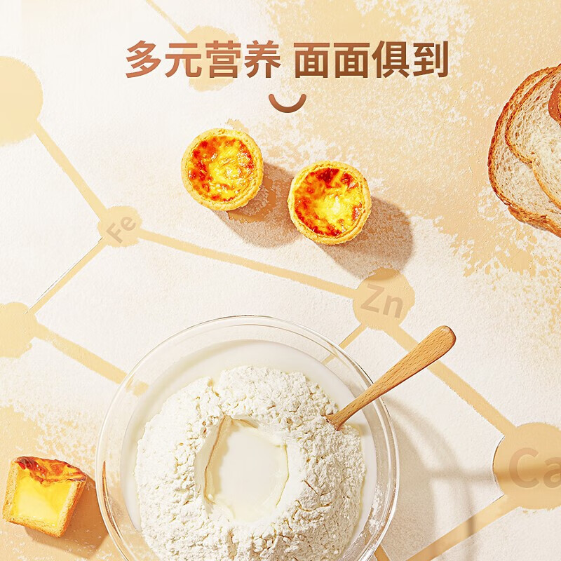 秋田满满低筋面粉小麦营养面粉宝宝蛋糕松饼粉糕点馒头家庭-享婴幼儿食谱 高钙铁锌中筋面粉 1000g 2袋