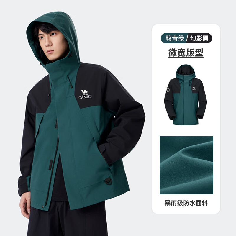 闭眼买、再降价、PLUS会员：CAMEL 骆驼 蛟龙冲锋衣 情侣款 M34CAFO730