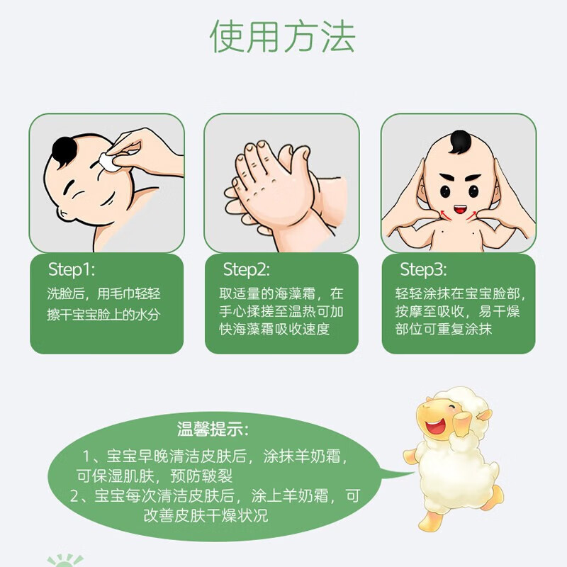 蜜语（Missoue）婴儿童宝宝擦脸油海藻面霜羊脂霜宝宝四季保湿滋润霜0-6-12岁 海藻面霜50g+牛油果面霜50g