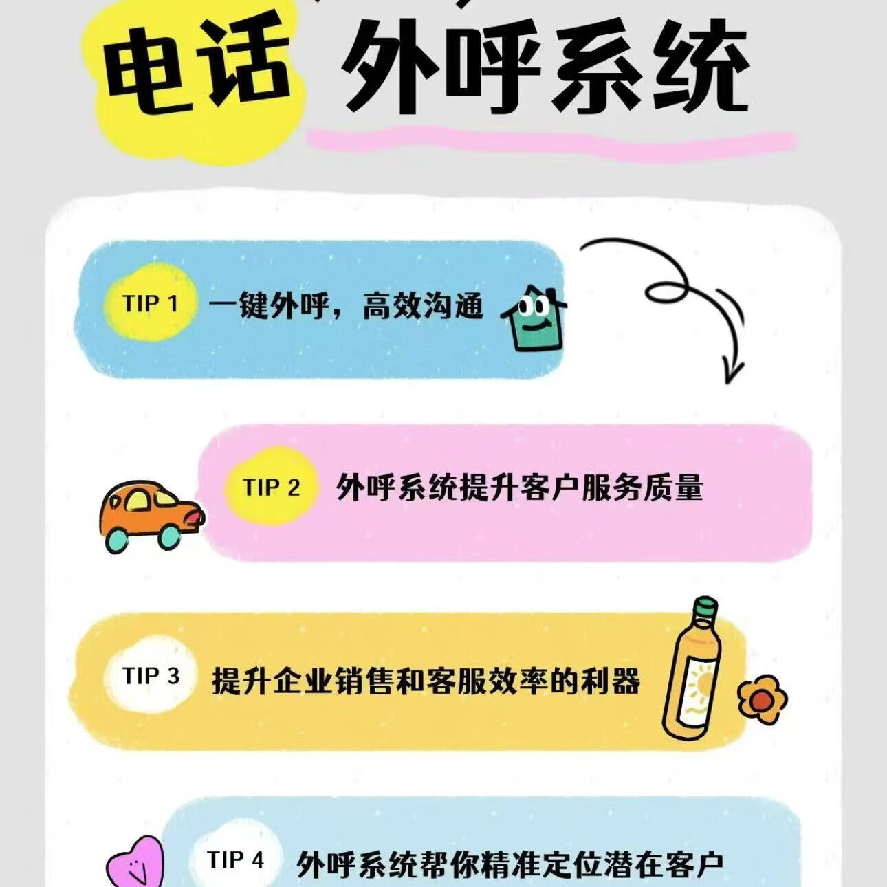 外呼机器人的新动向:以开封为例探讨智能客服的应用