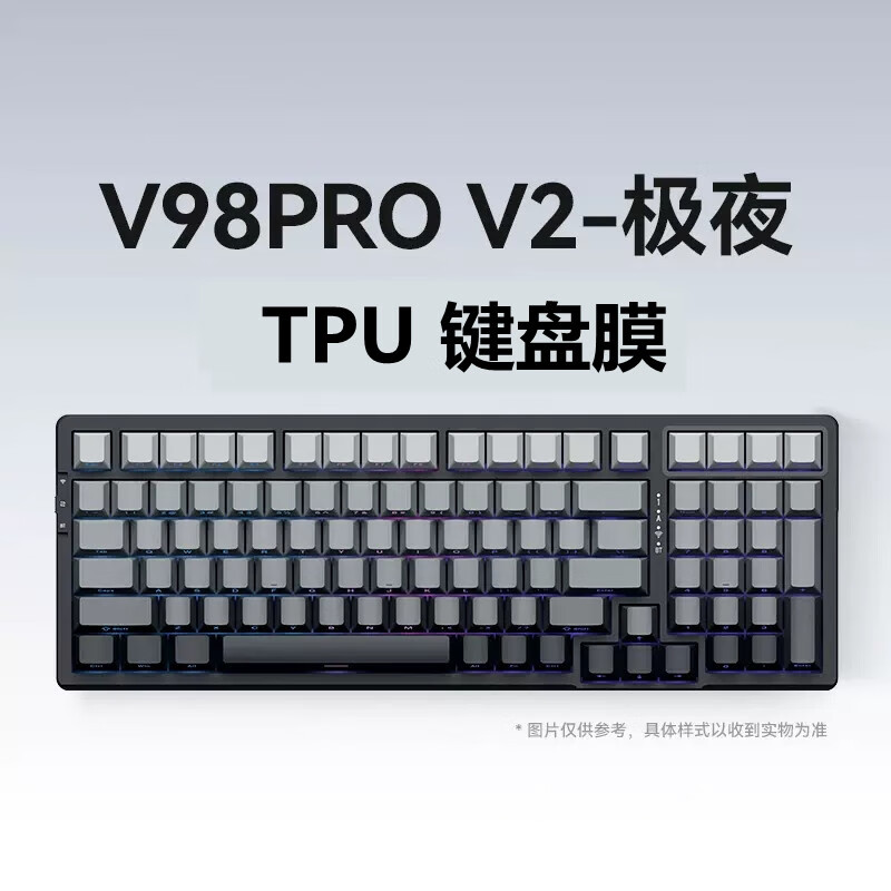 升派游戏动力VGN V98 pro V2机械键盘保护膜V98 pro软硅胶键盘套极低狐海盐凹凸对应防尘罩 VGN V98 pro V2极夜TPU键盘膜