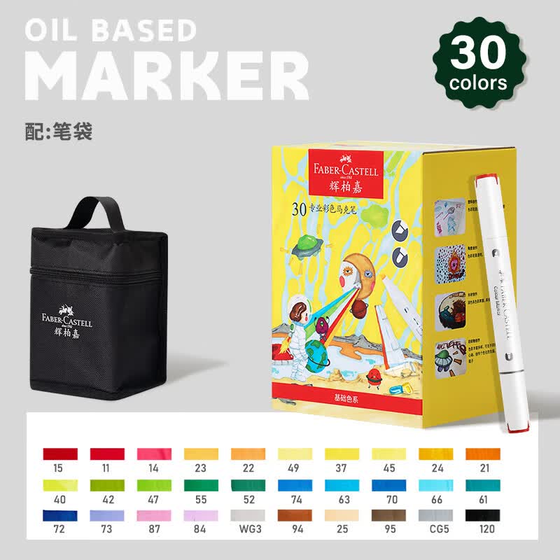 德国辉柏嘉30色60色80色彩色双头马克笔马克笔套装学生文具画画水彩笔