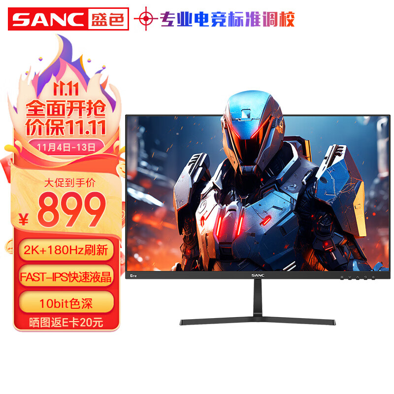 SANC 27英寸 2K原生180Hz电竞屏 Fast IPS 1ms快速液晶 10Bit广色电脑屏幕小金刚G72使用感如何?