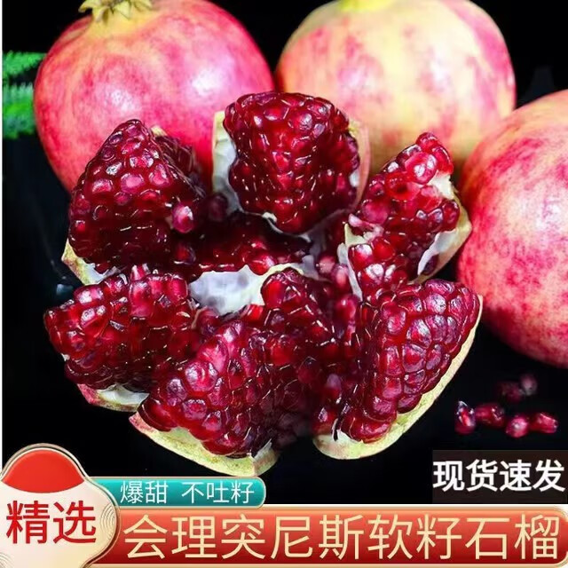 看石榴价格涨跌软件|石榴价格历史