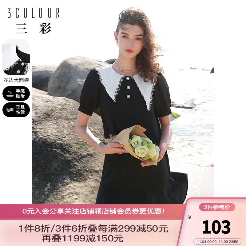 三彩2023夏季新款撞色花边翻领连衣裙直筒鱼尾裙短裙优雅甜美 黑色 165/88A/L使用感如何?