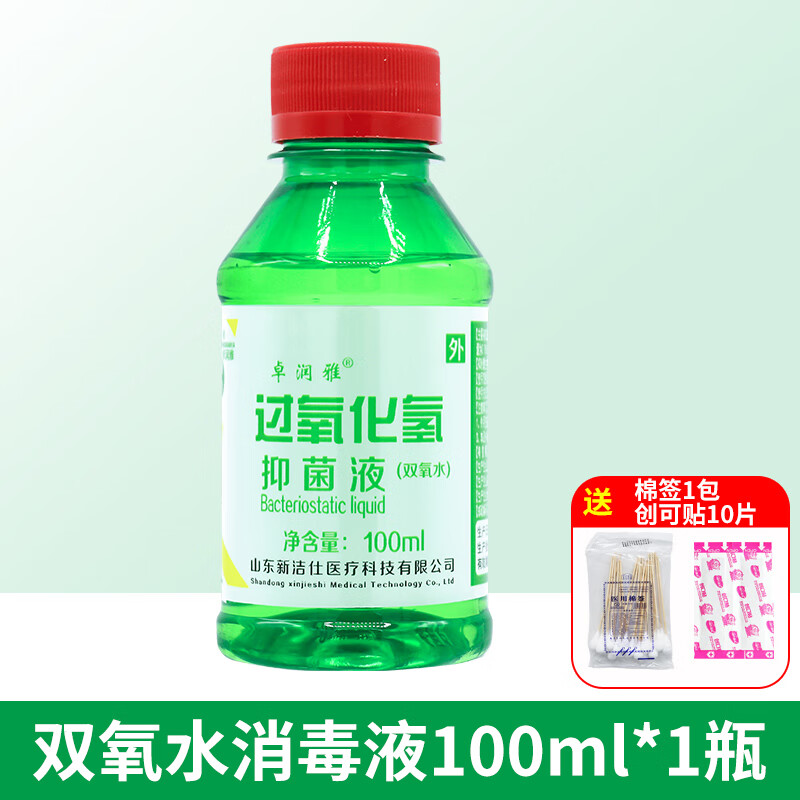 双氧水口腔漱口高浓度优可家用伤口消毒怜过氧化氢耳朵护理液 100ml1