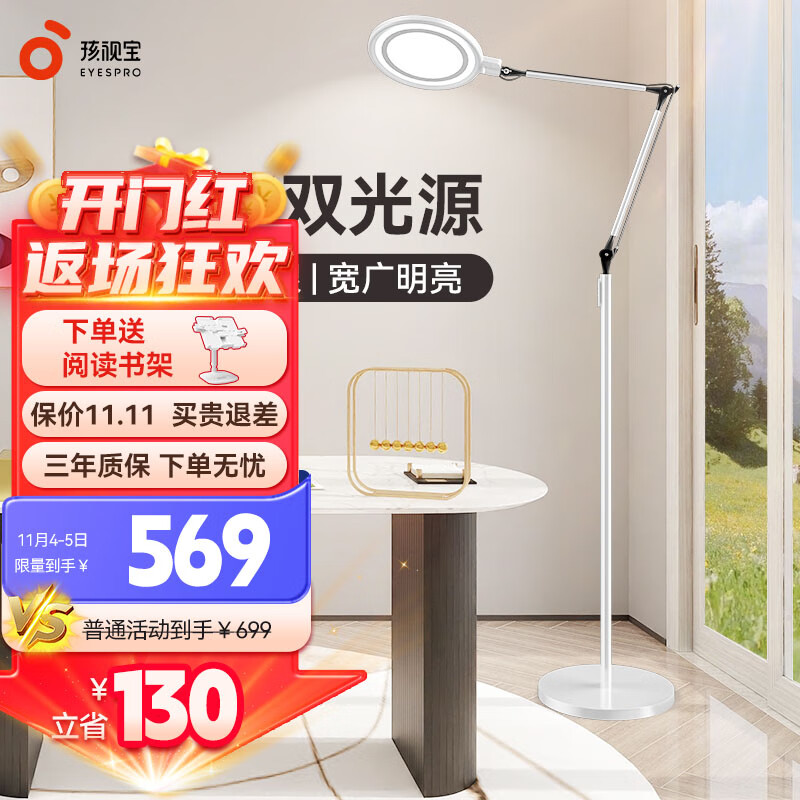 孩视宝LED护眼落地灯立式全光谱客厅书房床头阅读灯儿童钢琴灯FH701A-D 面加环双光源怎么样,好用不?