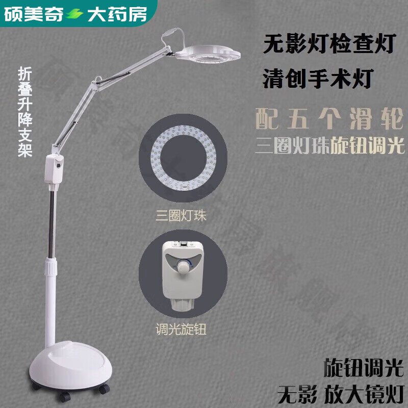环安手术灯无影灯LED冷光灯牙科外科妇科检查灯放大镜纹绣灯美容移护 折叠款三圈灯珠+带轮(可自由调节亮度)H3026D