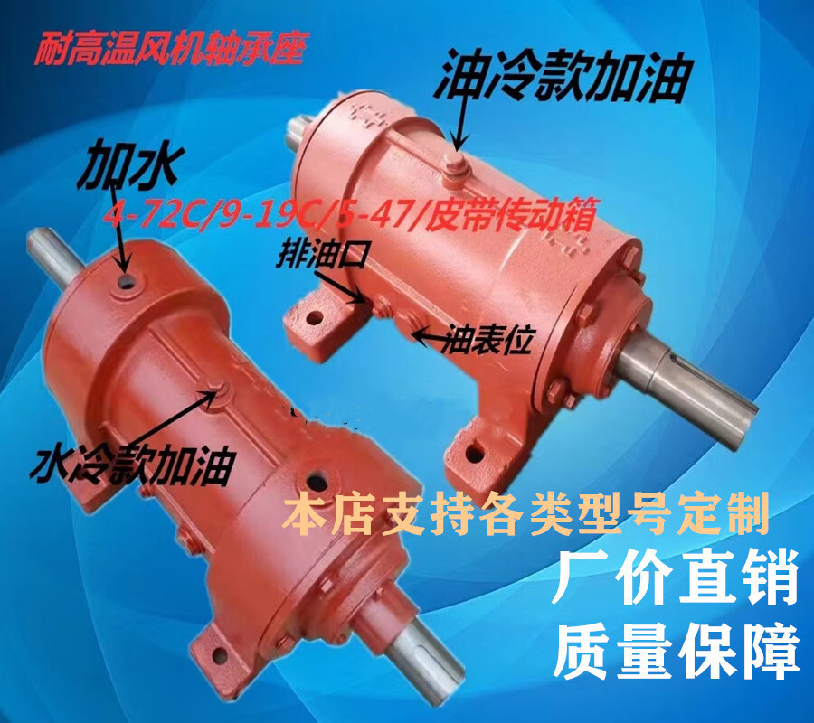 mppmck4-72/5-47/c型离心风机轴承座耐高温油冷水座外置过桥传动轴承